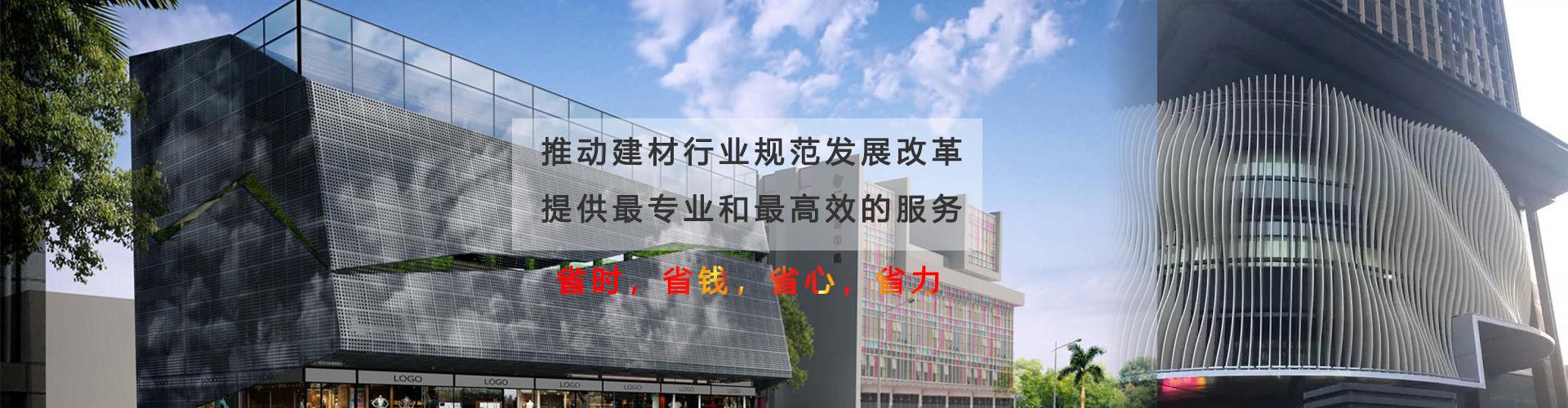 八单元建材网